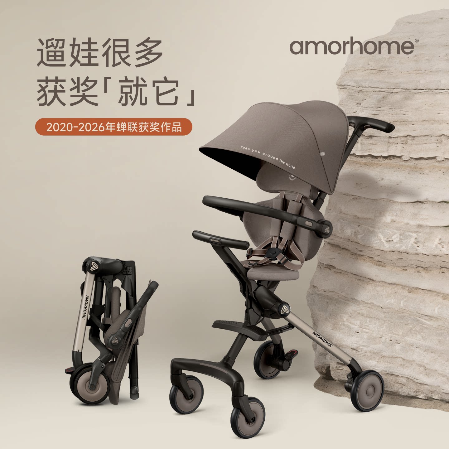 AMORHOME遛娃神器am遛娃车口袋轻便推车儿童溜娃婴儿车手推车折叠