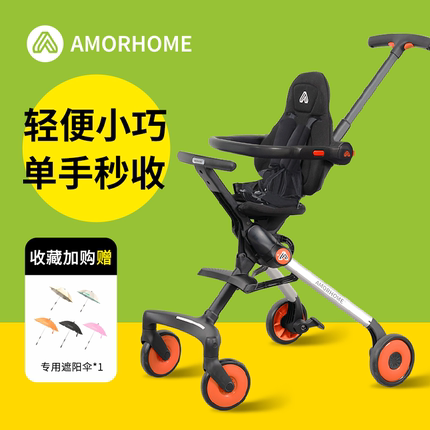 AMORHOME遛娃神器伞车超轻am溜娃神器推车小巧婴儿车轻便键折查