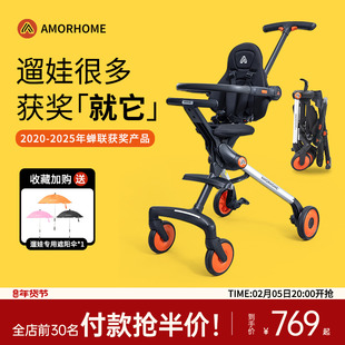 AMORHOME遛娃神器am遛娃车口袋婴儿车溜娃轻便小儿童推车高景观手