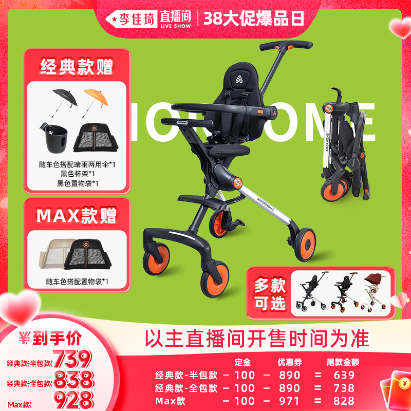 ֱ38ĸӤڡAMORHOMEamӤƳ749Ԫʣ趨100Ԫ3ոβȯ