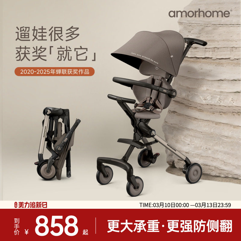 AMORHOME遛娃神器am遛娃车口袋轻便推车儿童溜娃婴儿车手推车折叠