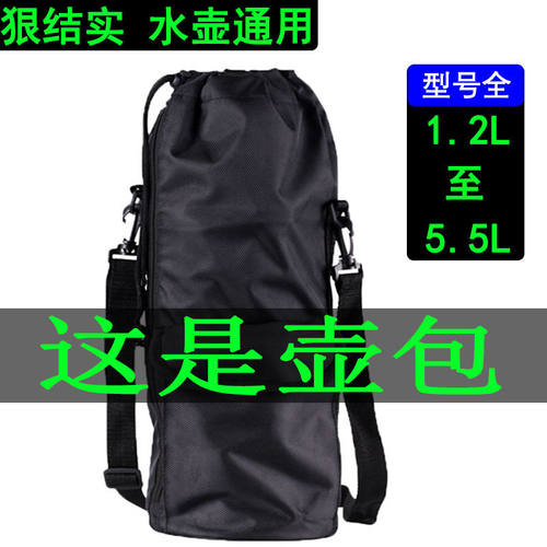 牛津布水杯袋壶保护套1.5升2升2.5升3升3.5升4升旅行壶袋保温杯套