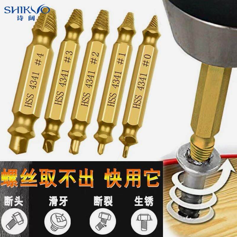 断头螺丝取出器万能取短头螺丝工具取丝器反内六角滑丝牙拆除断