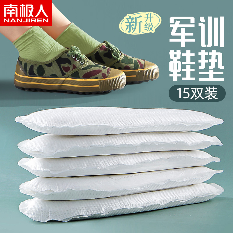 南极人必备神器女生久站不累鞋垫