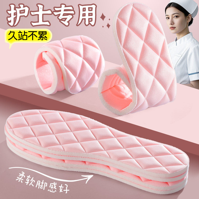 南极人护士专用鞋垫女防痛运动减震吸汗防臭透气软底舒适久站不累