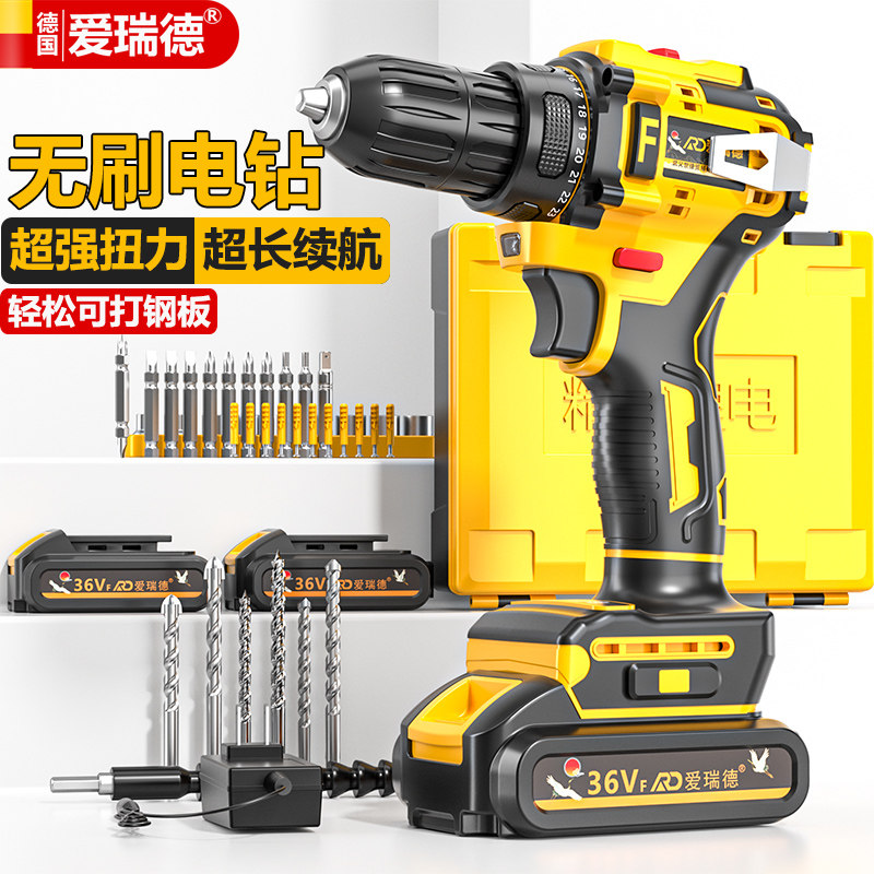 爱瑞德锂电钻充电式手电钻家用电动螺丝刀起子机电动工具套装,五金/工具,电钻,淘宝优惠券,粉丝福利购,淘宝优惠卷