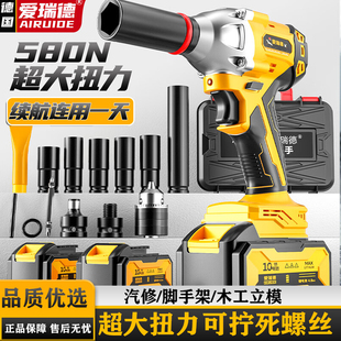 爱瑞德电动扳手大扭力无刷冲击风炮多功能汽修工具架子工专用套筒