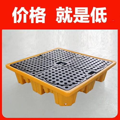 防渗漏托盘化学品塑料平台油桶