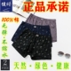 爆款 健将90J16青年男士 纯棉内裤 2条装 四平角透气舒适印花时尚 宽松
