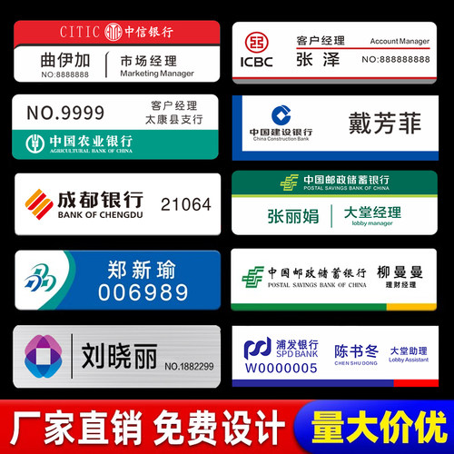 工号牌定制亚克力胸银行