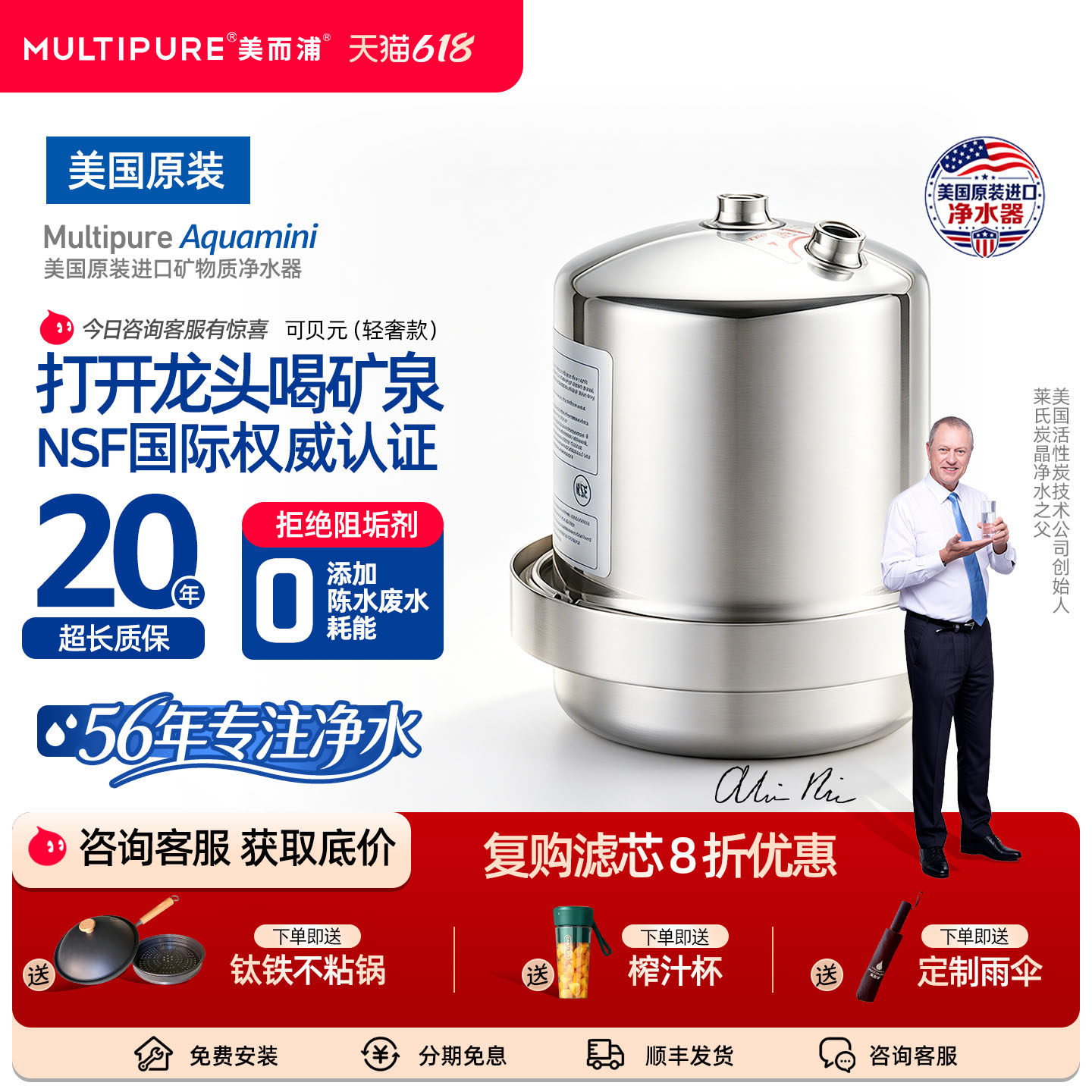 美国MULTIPURE/美而浦进口直饮净水器家用厨下自来水矿物质净水机