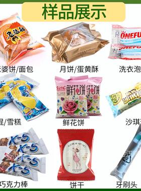 一拖二分道包装机 定制式全自动100-200包理/分米通IMZ米饼理料料
