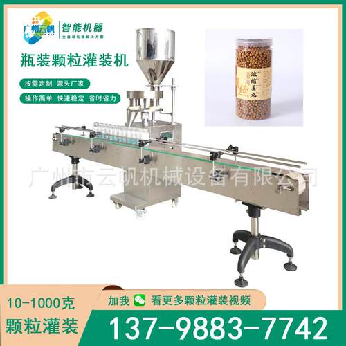 五谷杂粮灌颗粒灌味装机量杯YF-KLGZ式装颗粒分机容积式精干燥剂