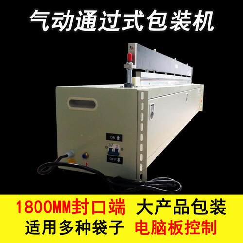 多发2000不锈钢气动JIM封机 商用口热封机 珍珠箔棉热缩铝袋膜封