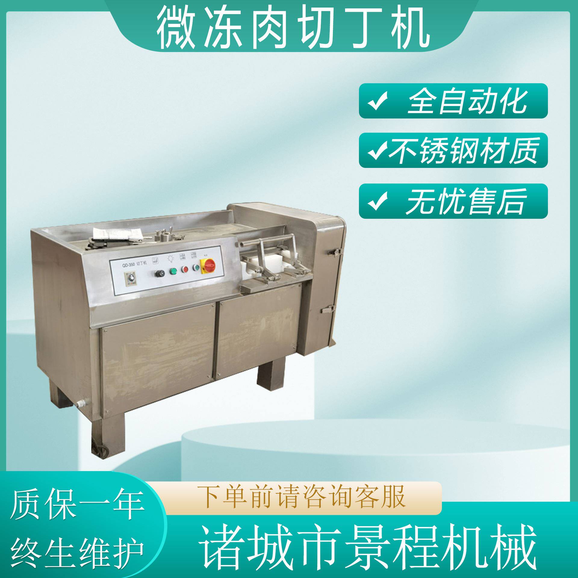 多功能猪肉冷鲜肉切丁机 冻鸡胸肉鸭肉切粒机 全自动微冻牛肉切块