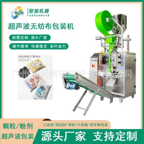 50克g活性炭包布颗粒包装机无纺竹包装机炭玉米YF-CSB香芯包颗粒