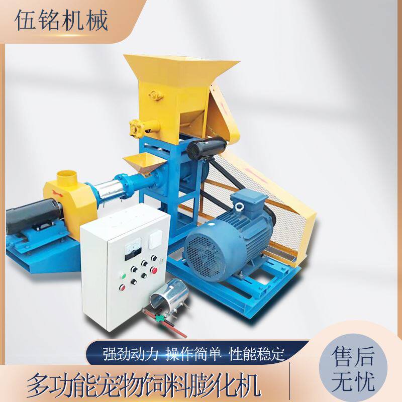 多功能膨化机家用猫粮膨化设备单螺杆狗粮猫粮制作机器