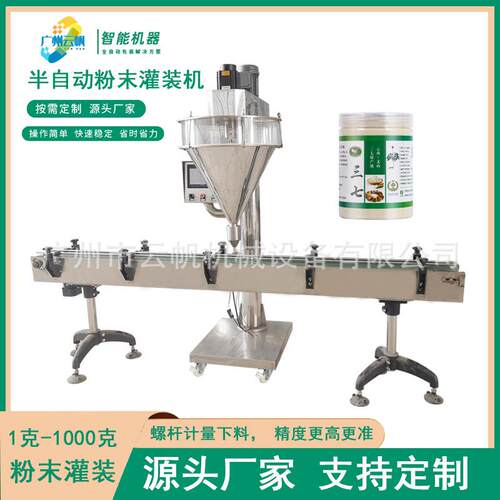 剂粉定量灌装机瓶装YF-FMGZ粉装末流水线灌机设备全自装动代餐粉