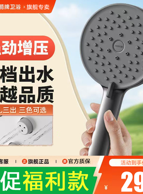 箭牌增压花洒喷头手持式加压淋浴头浴室卫浴沐浴枪灰色淋蓬头套装