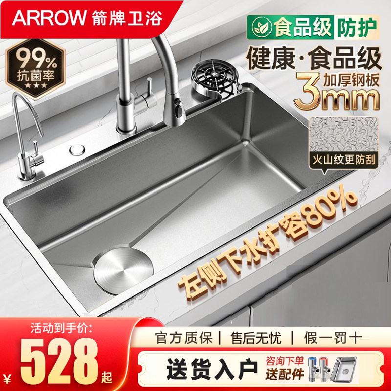 箭牌家用大单槽水槽加厚