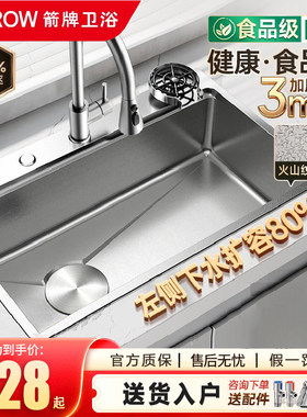 箭牌家用大单槽水槽加厚