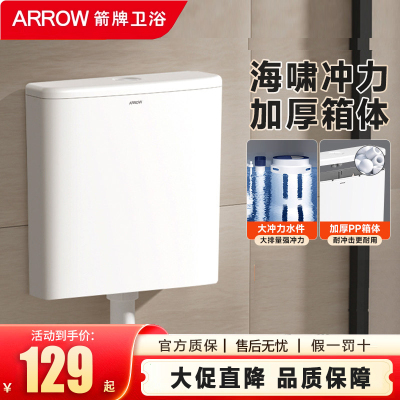 箭牌卫浴蹲坑水箱高品质大冲力