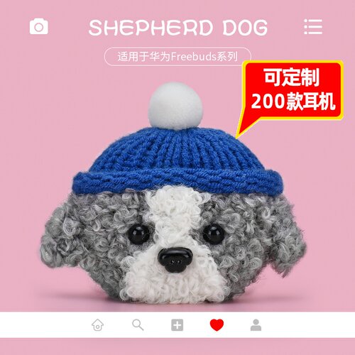 华为荣耀蓝牙耳机针编织毛绒套