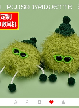 可定制【耳机壳】适用于苹果华为pro 5/clip 2小米倍思荣耀oppo漫步者Redmi vivo蓝牙耳机毛线绒针编织保护套