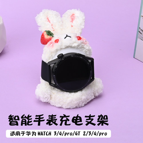 适用于华为WATCH手表充电底座