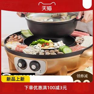 电烤盘烤肉机涮烤刷炉 鸯火锅烧烤一体锅家用多功能两用韩式