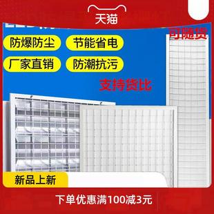 300X1200集成防爆平板灯厨房机房银行 LED防爆格栅灯600X600嵌入式