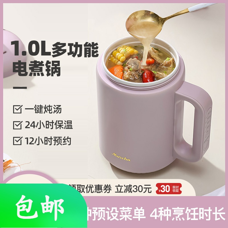 摩茶电炖锅家用小型煲汤锅全自动煮粥神器多功能宝宝熬粥专用锅 厨房电器 制冰机 原图主图