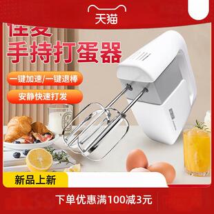 蛋器轻音大功率电动家用烘焙手持佳麦厨师机佳麦鲜奶机300W