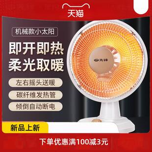 太阳取暖器家用省电烤火炉节能电暖器小型卧室烤火器电热扇