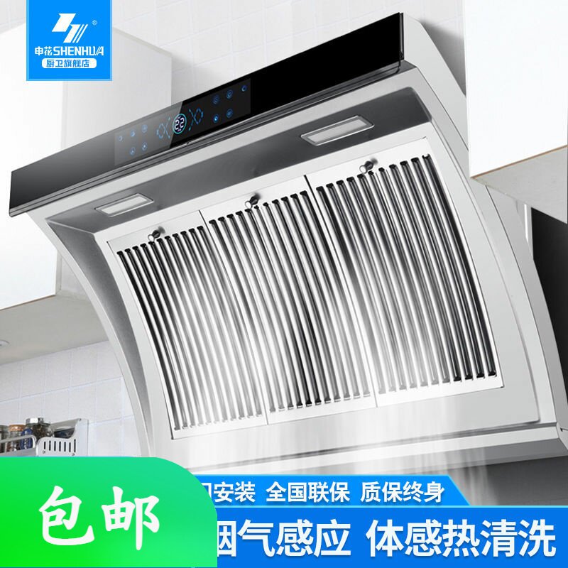 申花抽油烟机不锈钢双电机大吸力家用厨房侧吸式吸油烟机自动清洗