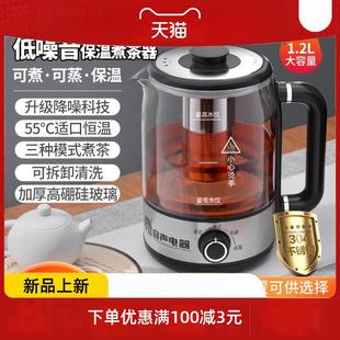 玻璃办公室养生具 茶煮茶器家用蒸汽煮茶壶全自动大容量加厚