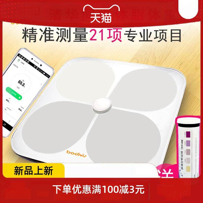 智能体脂称好体知电子秤健康减重测脂肪精准家用人体重秤
