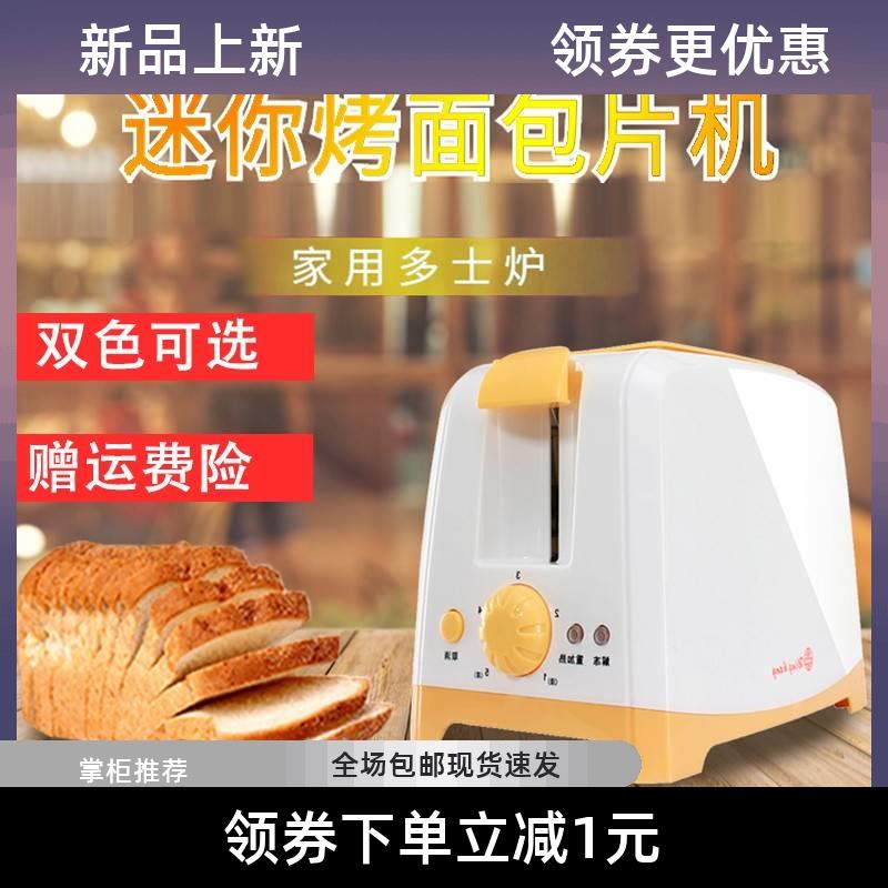 B0多士炉烤面包机 家用2片早餐吐司机 带防尘盖全自动