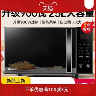 微波炉25L微蒸烤一体家用商用平板光波炉烤箱900瓦官方正品