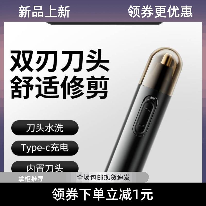 电动鼻毛修剪器 男士鼻毛器 刮鼻毛 女士剃鼻毛器 鼻毛修毛器通用