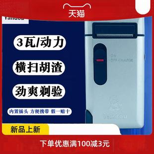 充电式 带修剪器 往复式 男士 电动剃须 W301U剃须刀 刮胡刀