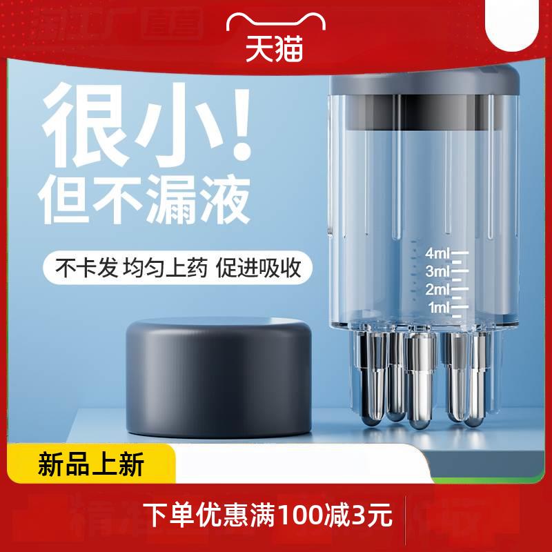 米诺头皮上药器 头部地尔1ml滚珠按摩生髪液导液梳头发精油涂抹器