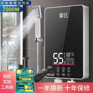 电热水器速热淋浴洗澡机壁挂家用小型卫生间热水器 7KW新飞即热式