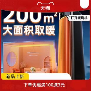 冬天大面积神器 暖风机家用节能室内石墨烯电热暖气省电新款