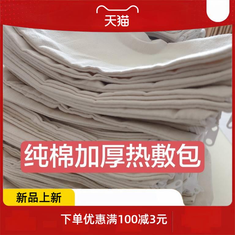 微波炉加热热敷粗纯棉帆布热敷包理疗盐袋药敷袋【热敷布袋定制】