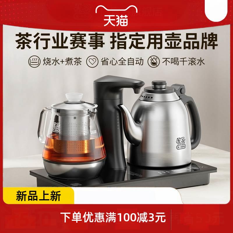 C010慕纯茶台烧水壶一体全自动上水泡茶专用嵌入煮茶电水壶