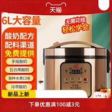 酸奶机家用小型全自动6L大容量商用酸奶发酵机醪糟甜米酒机