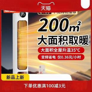 全屋大面积神器 暖风机家用节能省电办公室石墨烯电暖气新款