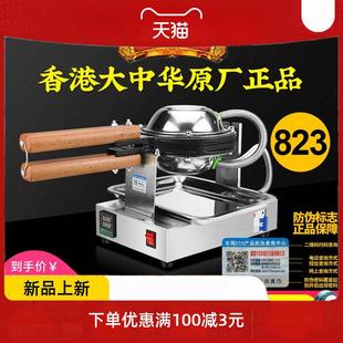 号香港大中华商用鸡蛋仔机蛋仔机多功能烤饼机机器可定制110V