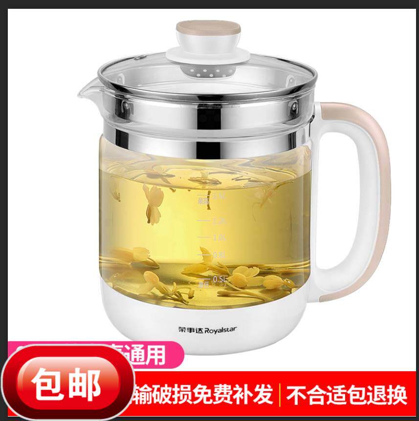 荣事达养生壶配件壶体玻璃杯ysh5017/5055/150h/1563/188g/1591